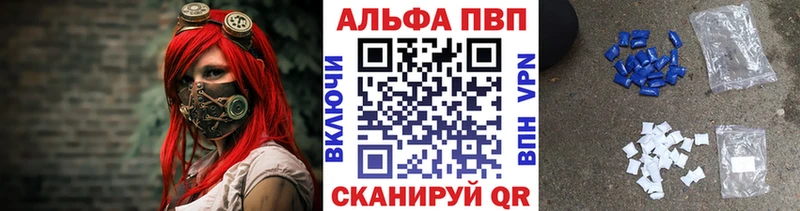 Альфа ПВП VHQ Данилов