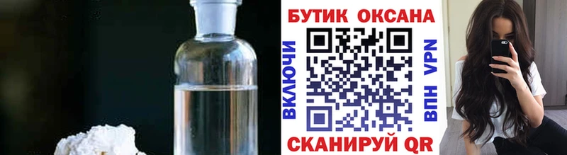 Бутират BDO магазин продажи наркотиков Данилов