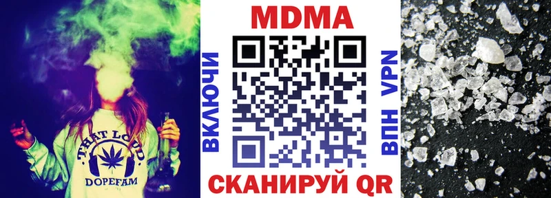 МДМА кристаллы закладки Данилов